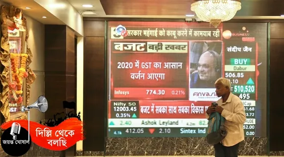 union budget 2020