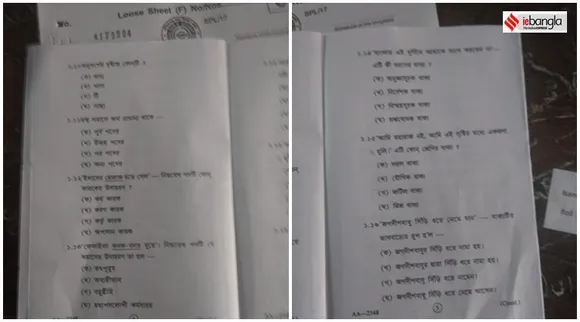পরীক্ষা শেষ হওয়ার আগেই ফাঁস মাধ্যমিকের বাংলা প্রশ্নপত্র