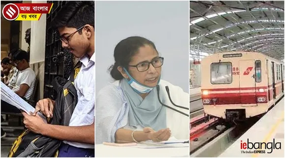 west bengal news, পশ্চিমবঙ্গের খবর, বাংলার খবর