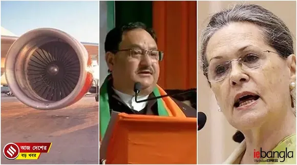 India latest news, দেশের খবর, ভারতের খবর