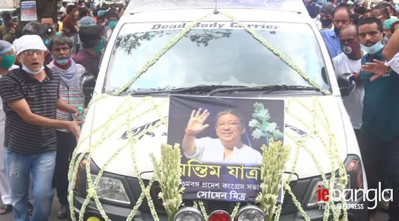 somen mitra congress