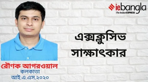 raunak agarwal upsc topper interview
