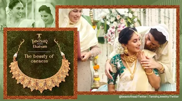 tanishq, তানিশক