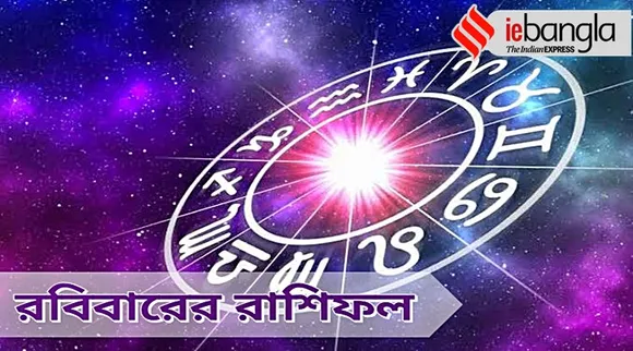 Horoscope Sunday, Daily Horoscope, Ajker Rashifal