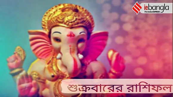 Friday Horoscope, Ajker Rashifal, Daily Horoscope