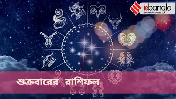 Daily Horoscope, Friday Horoscope, Ajker Rashifal