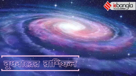 Horoscope, Ajker Rashifal