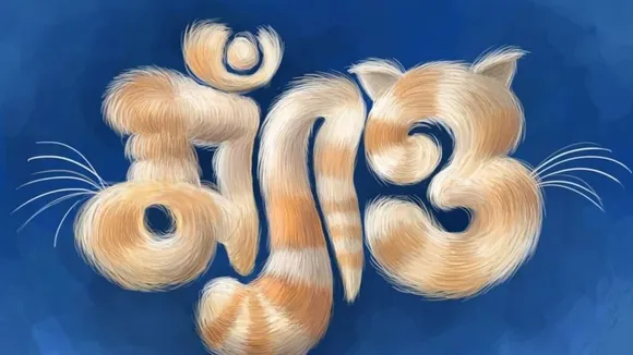 OTT, Tollywood, Short Film, Pandemic, Birbhum