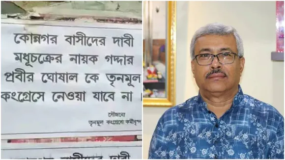 Prabir Ghoshal, BJP, TMC