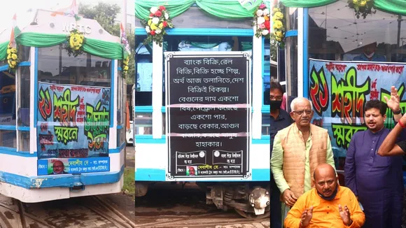 21 july special tram kolkata