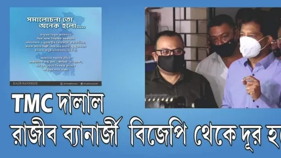 Rajib Banerjee, Sabysachi Dutta, BJP