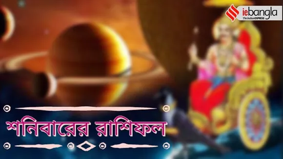 Ajker Rashifal, আজকের রাশিফল, Ajker Rashifal June 2021, June rashifal, জুন মাসের রাশিফল, জুন মাসের রাশিফল, Ajker Rashifal, Apnar Rashifal, জুন, জুন মাস, আপনার রাশিফল, কী আছে আজ ভাগ্যে, June Horoscope Daily, Bengali Rashifal, বাংলা রাশিফল, June Horoscope, Rashifal Bangla, রাশিফল বাংলা, Ajker Rashifal, Today Rashifal, Aaj ka Rashifal, Patrika Rashifal, Today Rashifal in Bengali, Dainik Rashifal, দৈনিক রাশিফল, Horoscope, Today Horoscope, Today Horoscope in Bengali, Horoscope in Bengali, Aries, Taurus, Gemini, Cancer, Leo, Virgo, Libra, Scorpio, Sagittarius, Capricorn, Aquarius, Pisces, today horoscope, horoscope, today horoscope virgo, daily horoscope, horoscope today, astrology, daily horoscope virgo, astrology today, horoscope today scorpio, horoscope taurus, horoscope gemini, horoscope leo, horoscope cancer, horoscope libra, horoscopuarius, leo horoscope, leo horoscope today,আজকের রাশিফল, আজকের দিনে কোন জিনিসের প্রতি অধিক খেয়াল রাখতে হবে, দেখে নেওয়া যাক আপনার গ্রহ-নক্ষত্ররা আপনার সম্পর