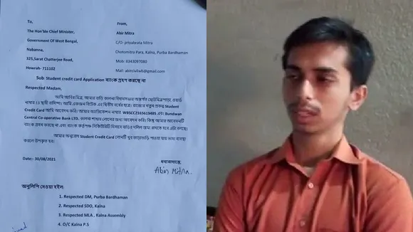 asking home documents of sutdetnt to apply for loan on student credi card at Kalna Birdwan