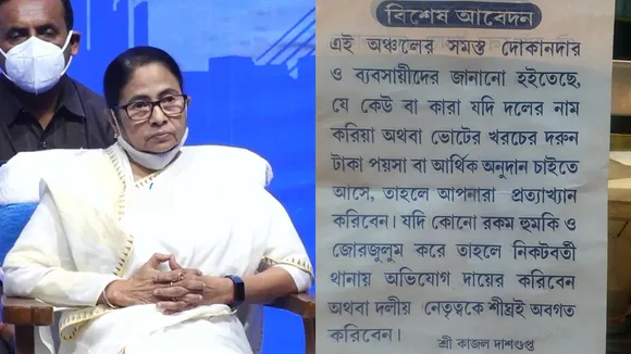 Controversial poster in 49 wards of Kolkata raising questions among tmc