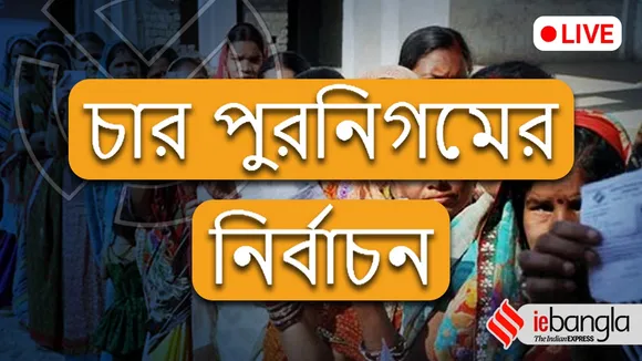 siliguri asansol chandannagar bidhannagar municipal corporation election 2022 live updates