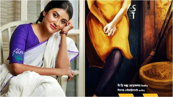 Parno Mitra, পার্ণো মিত্র, পার্ণোর নতুন ছবি 'সু সু'