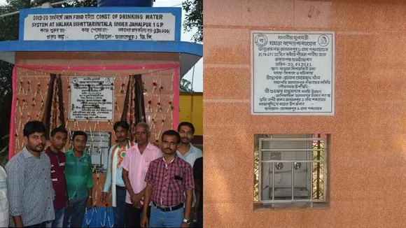 inauguration of the same water project twice in jamalpur 1 pancahayat