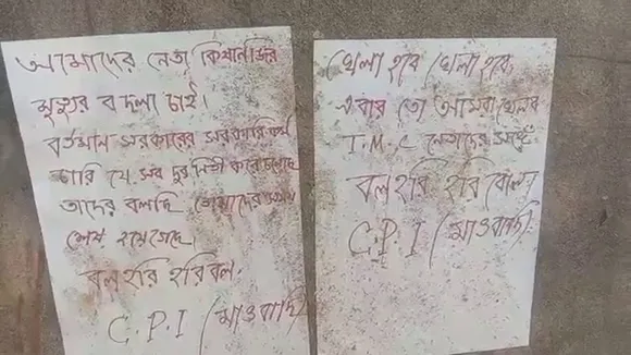 mao poster found in jangalmahal bankaura khoyerboni