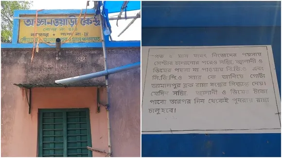 Due to money shortage over five hundred icds centre stop to cook nutritious food for child, mother at east burdwan