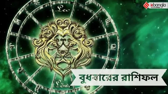 horoscope wednesday