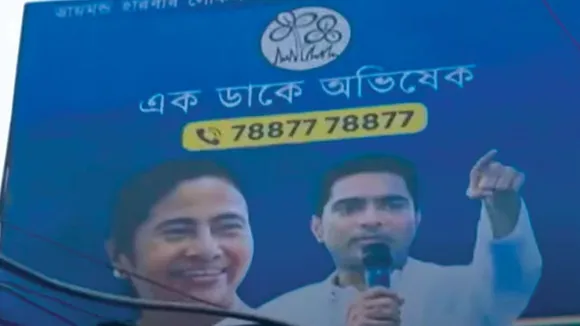 ek dake abhishek tmc mp abhishek banerjees helpline for diamond harbour, এক ডাকে অভিষেক