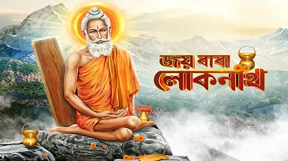 loknath baba