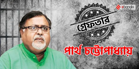 wb ssc scam parthe chatterjee arrest ed updates
