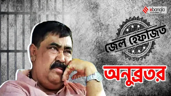 again anubrata mondal in 14 days jail custody