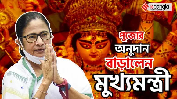 Mamata Banerjee, Durga Puja, Kolkata Police, মমতা বন্দ্যোপাধ্যায়, দুর্গাপুজো ২০২২, পুজো প্রস্তুতি বৈঠক, কলকাতা পুলিশ, নবান্ন