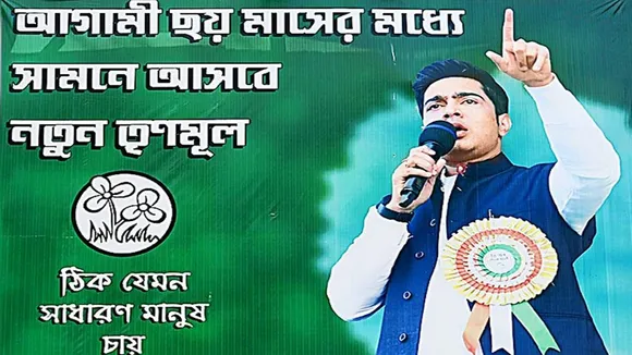 TMC, Mamata Banerjee, Abhishek Banerjee