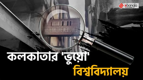 kolkata fake university