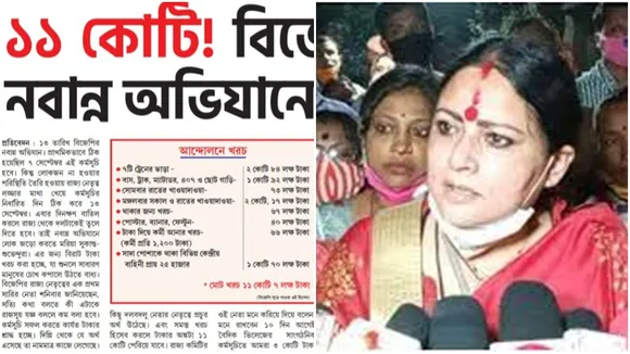 BJP is spending 11 crore rupees on Nabanna Abijan, claims Jago Bangla
