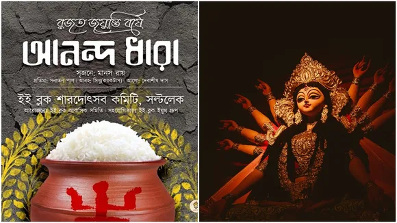 when is durga puja,durga puja 2022,durga puja in kolkata,durga puja celebration,durga puja shopping,durga puja unesco,intangible cultural heritage,puja festival,kolkata news,west bengal news