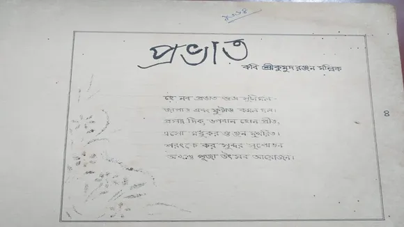 patrika 2