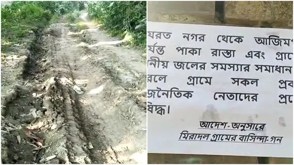 Road_Malda