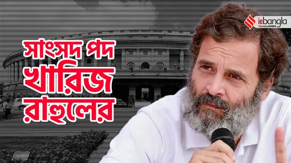 Rahul Gandhi disqualified from Lok Sabha day after conviction