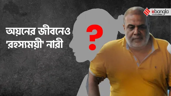 ayan sil girlfriend sweta chakraborty west bengal ssc recruitment scam case , নিয়োগ দুর্নীতি: ইডি-র নজরে আরেক রহস্যময়ী! অয়ন 'ঘনিষ্ঠ' অভিনেত্রী কে?
