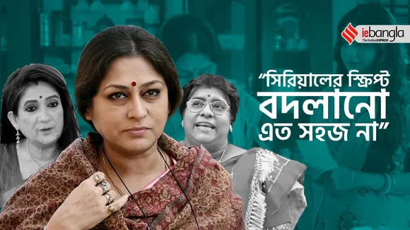bengali serial, bengali serial plots, serial plots, serial twists, rupa ganguly, rupa ganguly controversy