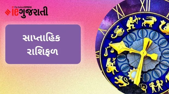 weekly horoscope| saptahik rashifal| astrology