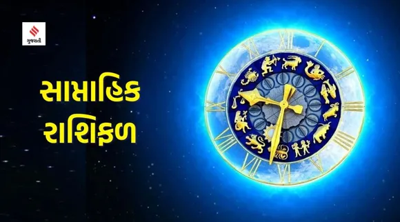 weekly horoscope| saptahik rashifal| today horoscope