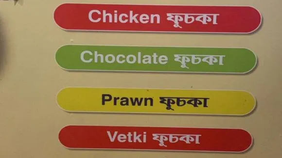non-veg pani puri, chicken mutton puchka, trending News, Non Veg Gol gappe, non veg Pani Puri, Bengal Street Shop, West Bengal, viral, viral menu card, menu, viral news, trending news, Street Foods,
