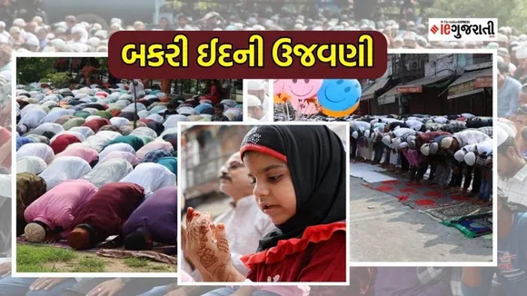 Eid al-Adha 2023, bakri eid 2023,