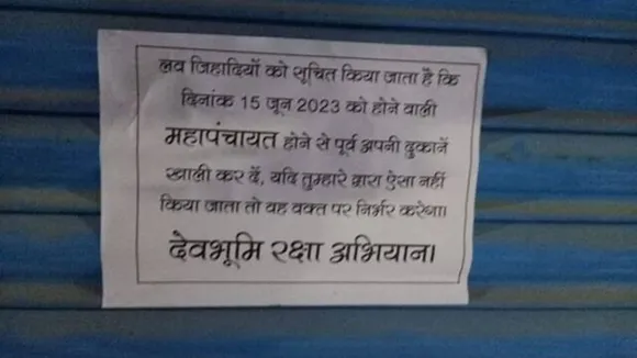 posters asking Muslim traders