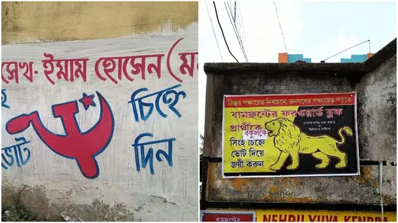 candidate of forward block is fighting against cpm candidate in panchayat polls