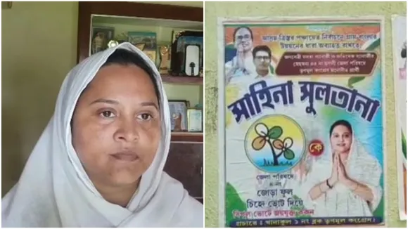sahina sultana tmc member of hooghly zila parishad lost job by orders of sc