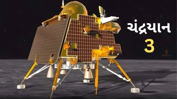 Chandrayaan 3 mission contributed companies