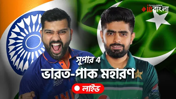 IND vs PAK Live Score | India vs Pakistan Score | IND vs PAK Asia Cup
