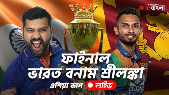 Asia Cup 2023 Final Live: India vs Sri Lanka Live Cricket Score, IND vs SL Asia Cup 2023 Final Match Latest Scorecard Updates from R. Premadasa Stadium Colombo