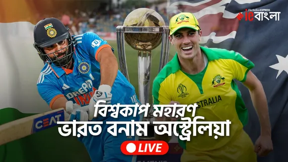 IND vs AUS Live Score | World Cup 2023 Live Score | India vs Australia Score