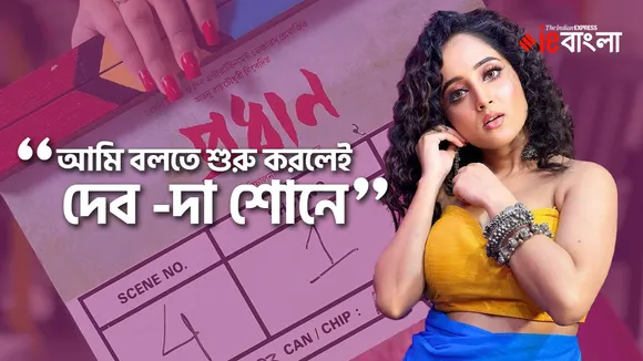 dev, soumitrisha kundu, dev pradhan, soumitrisha on pradhan shooting, pradhan soumitrisha, দেব, প্রধান, সৌমিতৃষা, trending news, trending news today, trending news update, viral story, tollywood news, entertainment news, latest entertainment news, বিনোদন, আজকের বিনোদনের খবর, ie entertainment news, entertainment update, Indian express entertainment news, আজকের বাংলা খবর, bangla news today, today bengali news